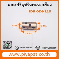 ID5 OD9 L15 รูปโปร